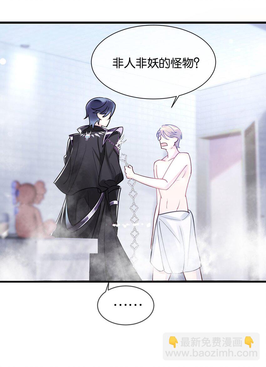 第3话 物是人非-第4话