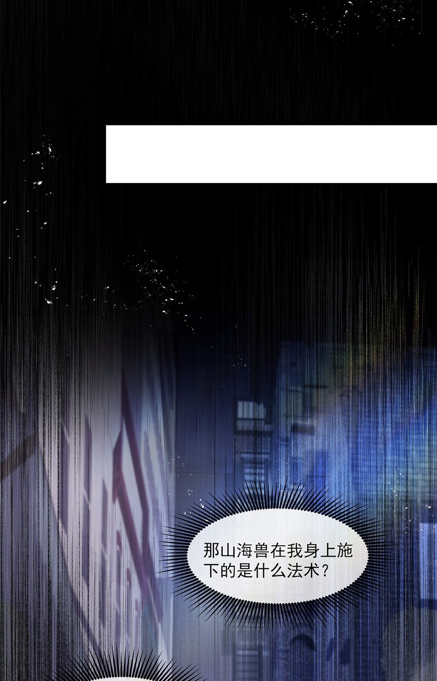 第31话 都是幻象？(1/2)-第32话