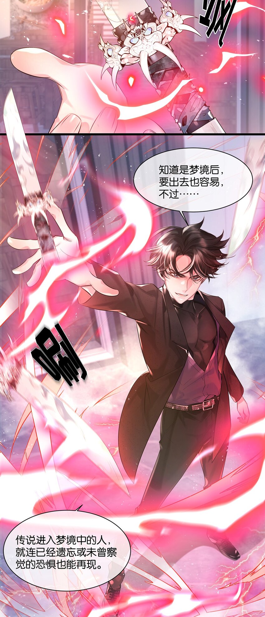 第31话 都是幻象？(1/2)-第32话