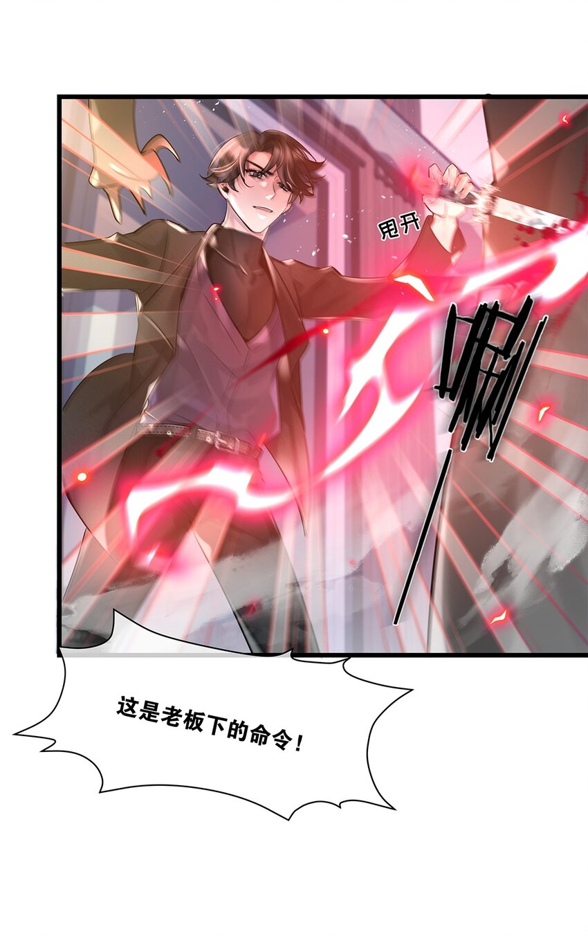 第31话 都是幻象？(1/2)-第32话