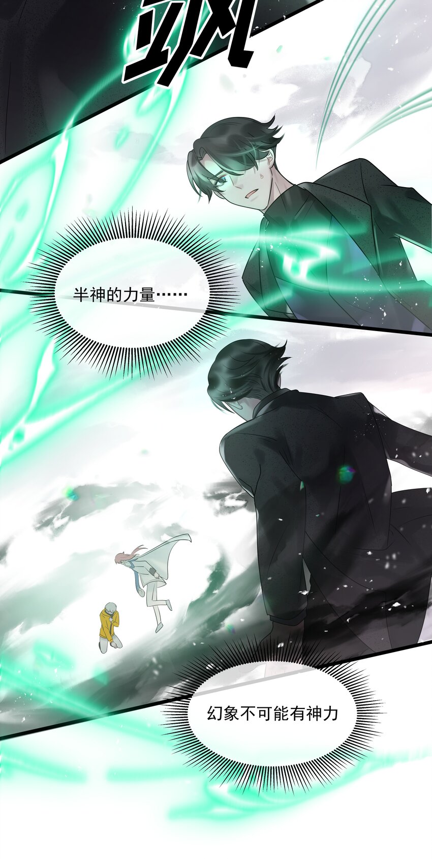 第33话 &ldquo;罪魁祸首&rdquo;-第34话