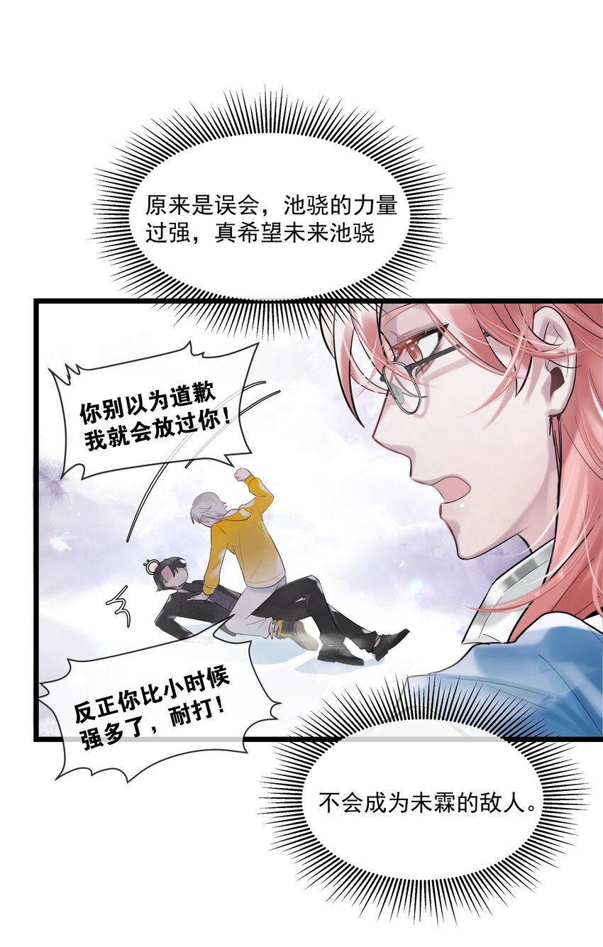 第33话 &ldquo;罪魁祸首&rdquo;-第34话