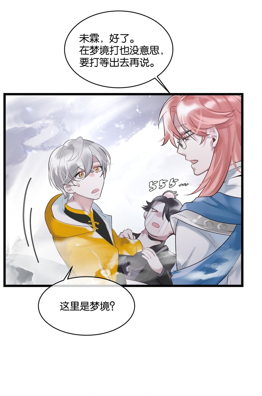 第33话 &ldquo;罪魁祸首&rdquo;-第34话