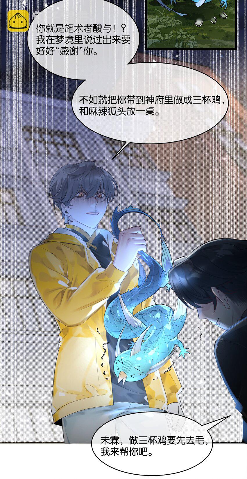 第33话 &ldquo;罪魁祸首&rdquo;-第34话