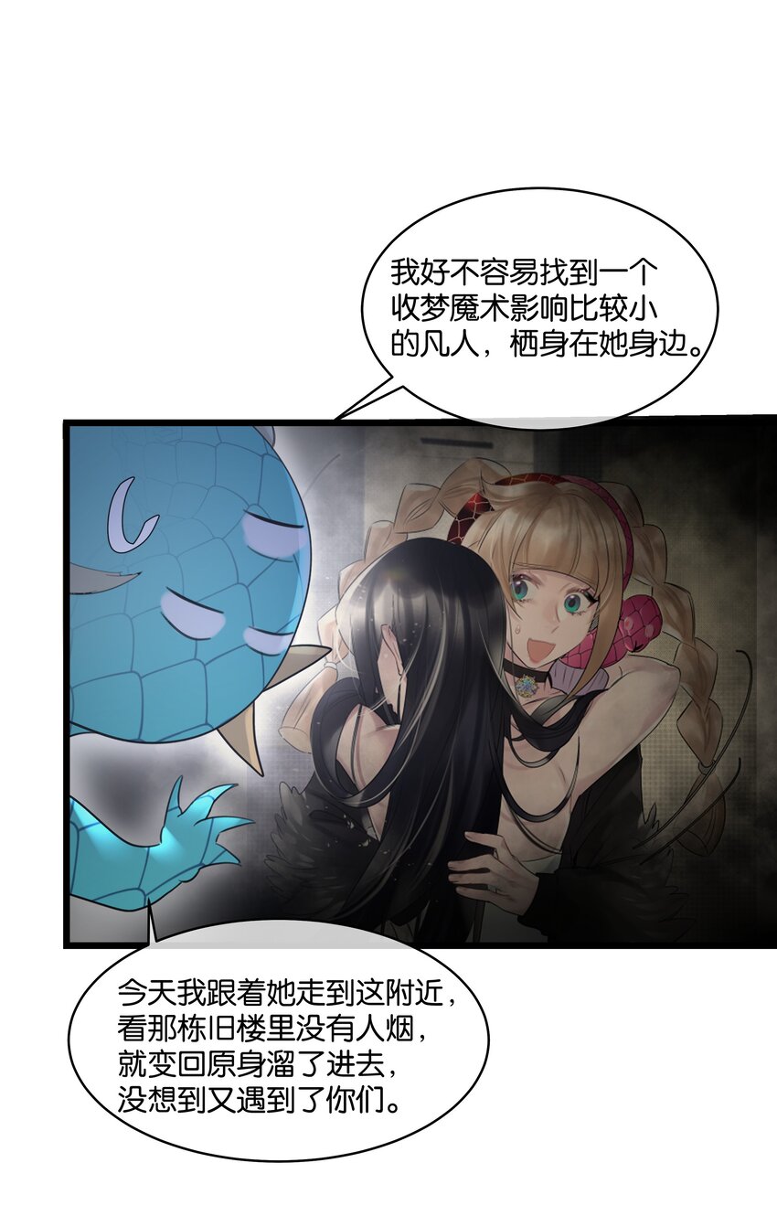 第33话 &ldquo;罪魁祸首&rdquo;-第34话