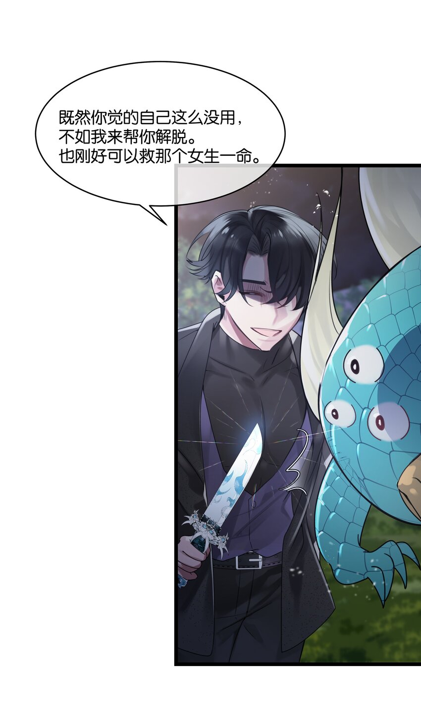 第33话 &ldquo;罪魁祸首&rdquo;-第34话