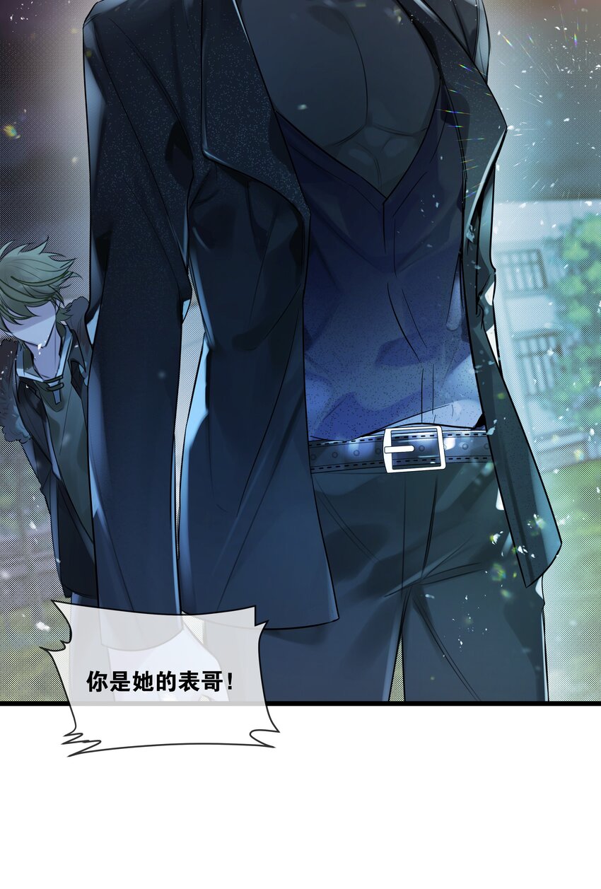 第33话 &ldquo;罪魁祸首&rdquo;-第34话