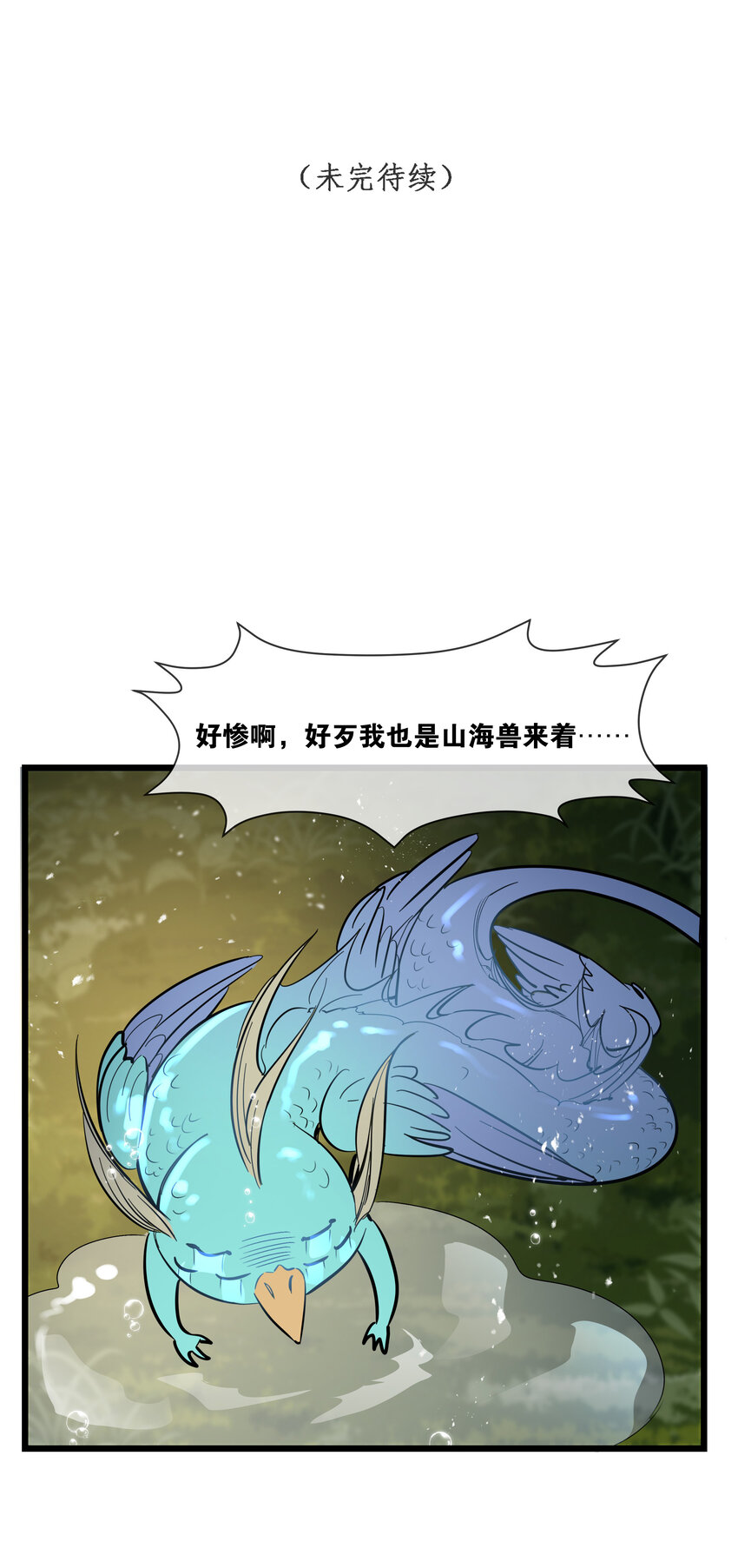 第33话 &ldquo;罪魁祸首&rdquo;-第34话