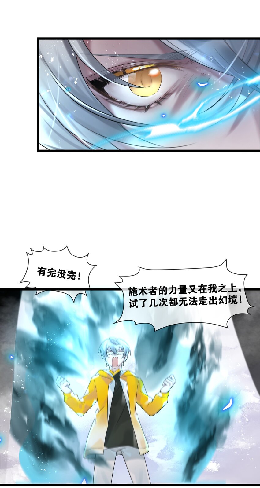 第33话 &ldquo;罪魁祸首&rdquo;-第34话