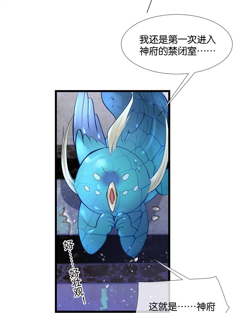 第35话 得找个办法-第36话