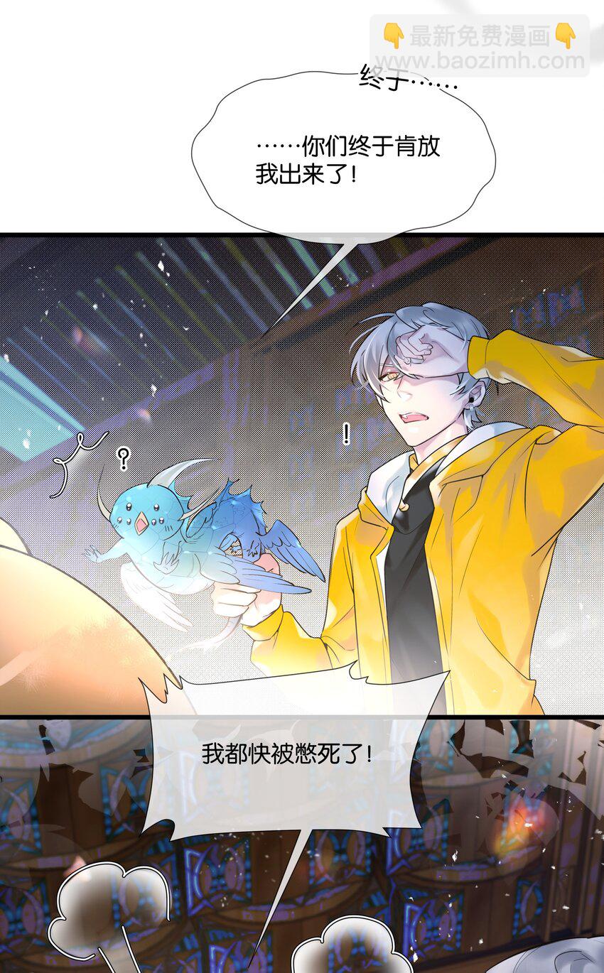 第35话 得找个办法-第36话