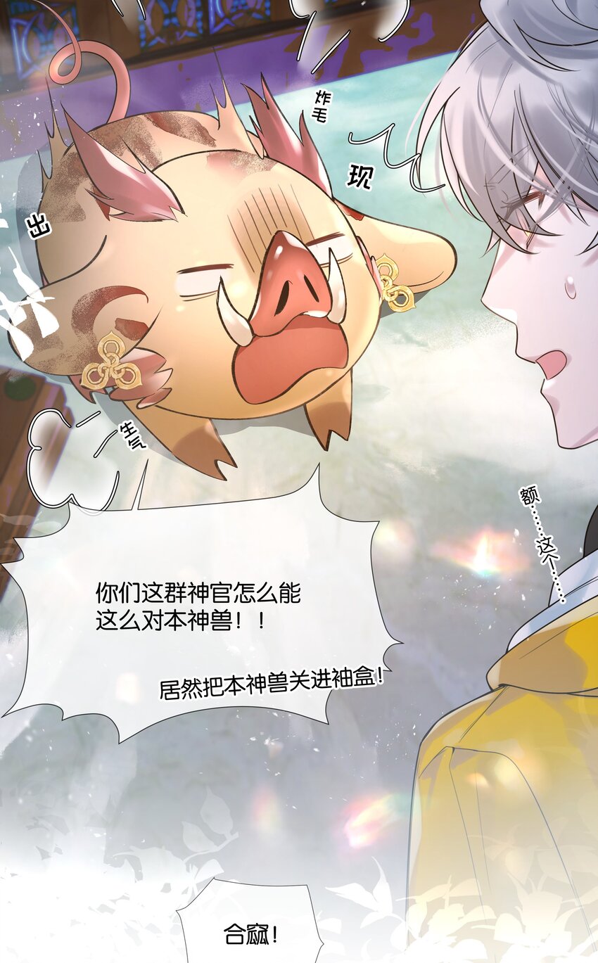 第35话 得找个办法-第36话