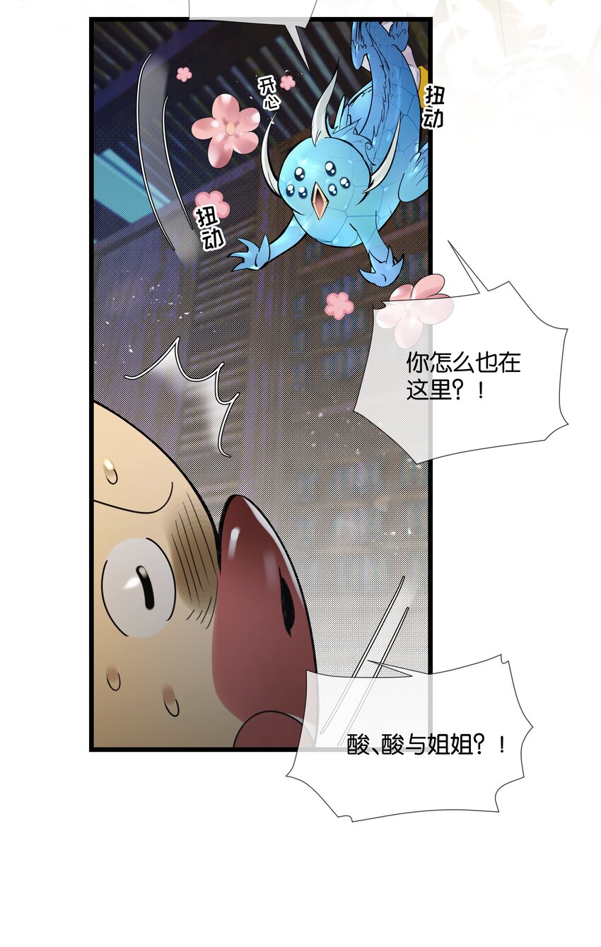 第35话 得找个办法-第36话