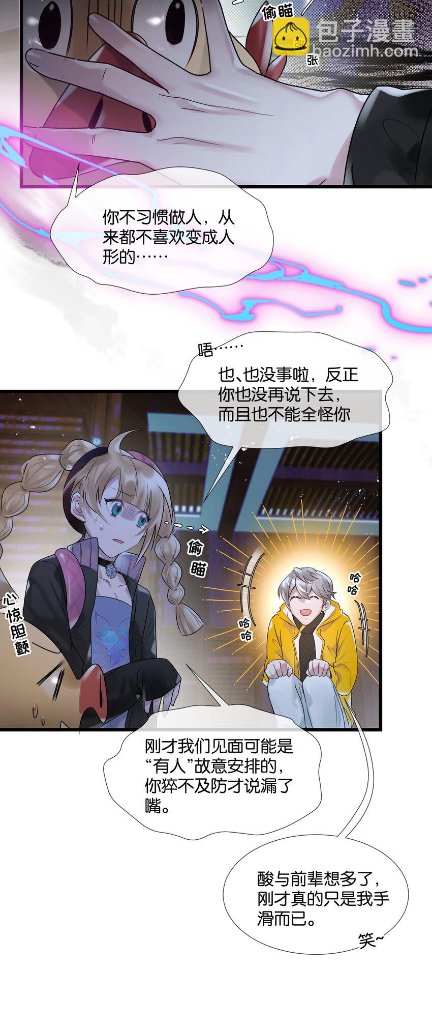 第35话 得找个办法-第36话