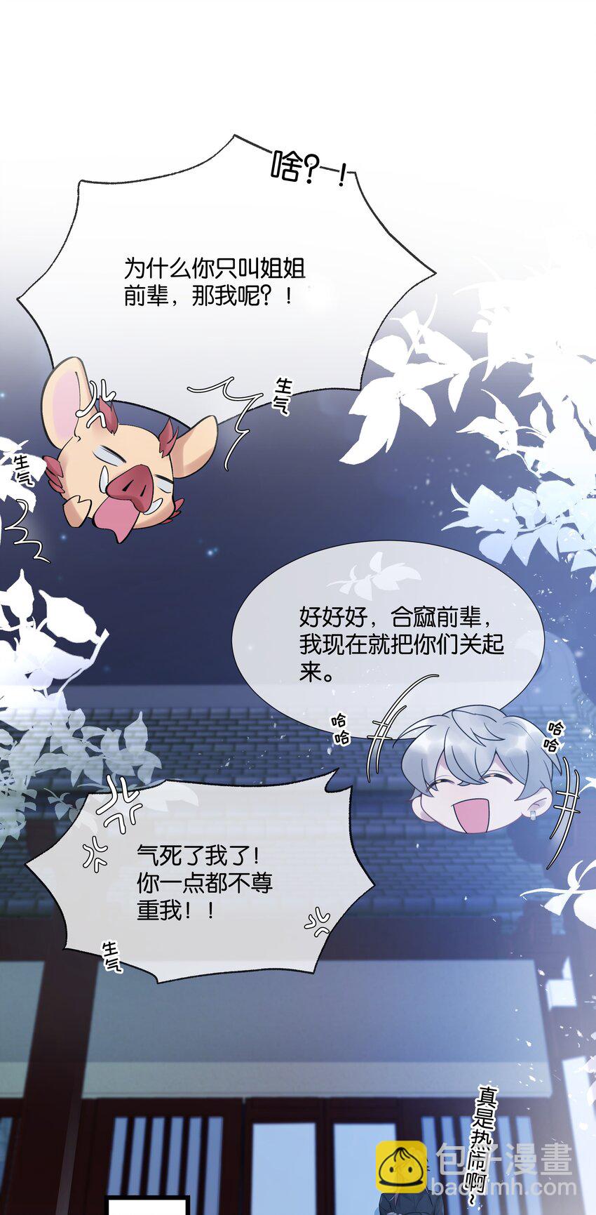 第35话 得找个办法-第36话