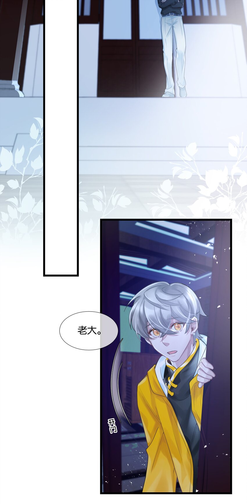 第35话 得找个办法-第36话