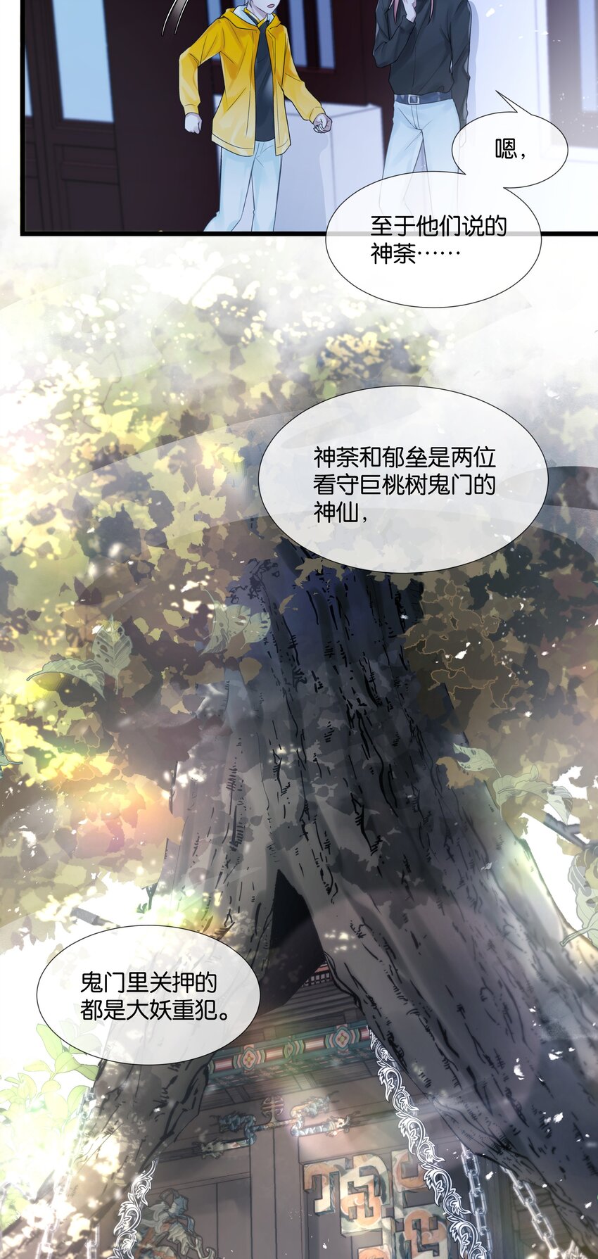 第35话 得找个办法-第36话