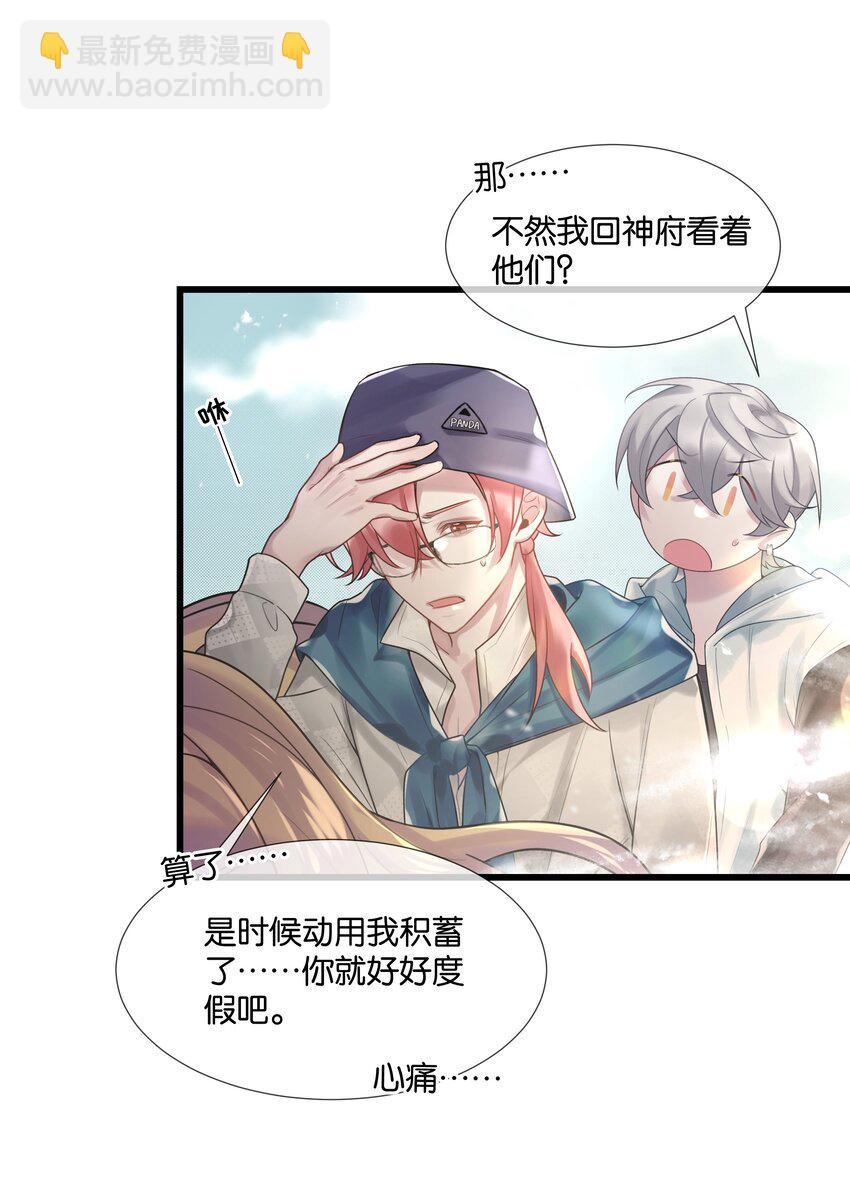 第35话 得找个办法-第36话