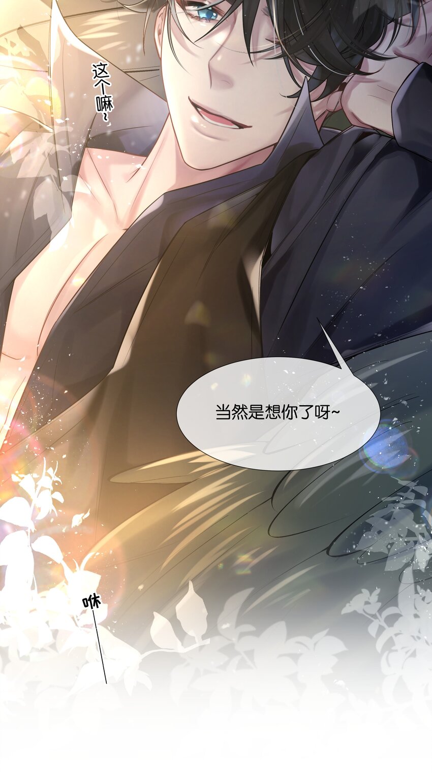 第35话 得找个办法-第36话