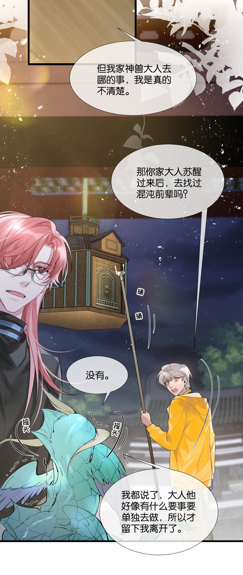 第35话 得找个办法-第36话