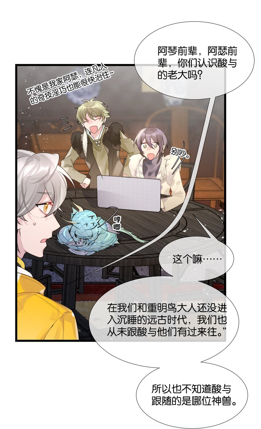 第35话 得找个办法-第36话