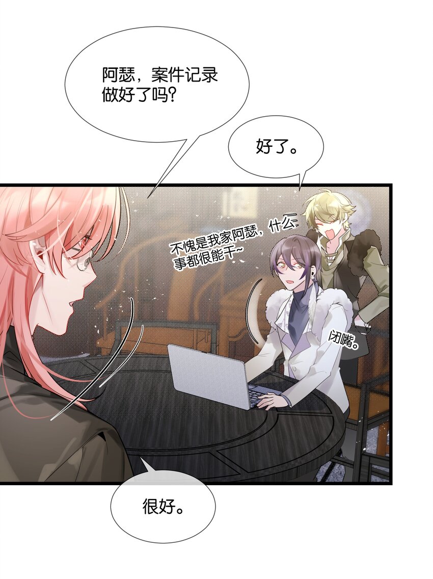 第35话 得找个办法-第36话