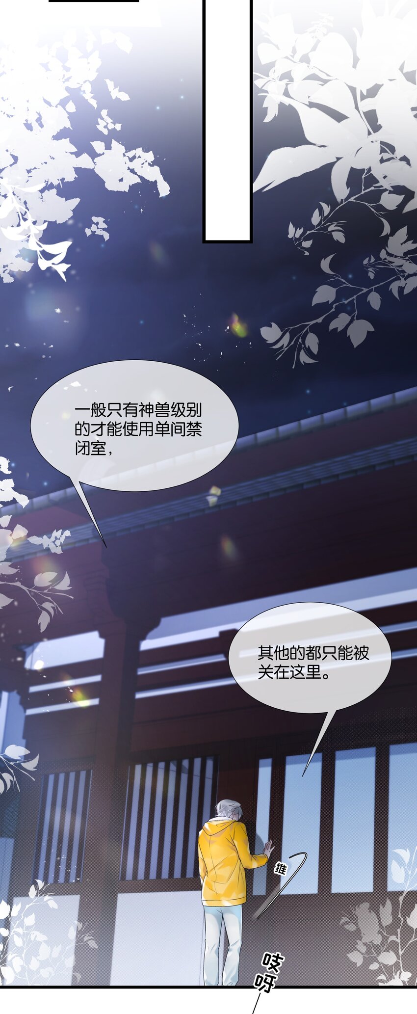 第35话 得找个办法-第36话