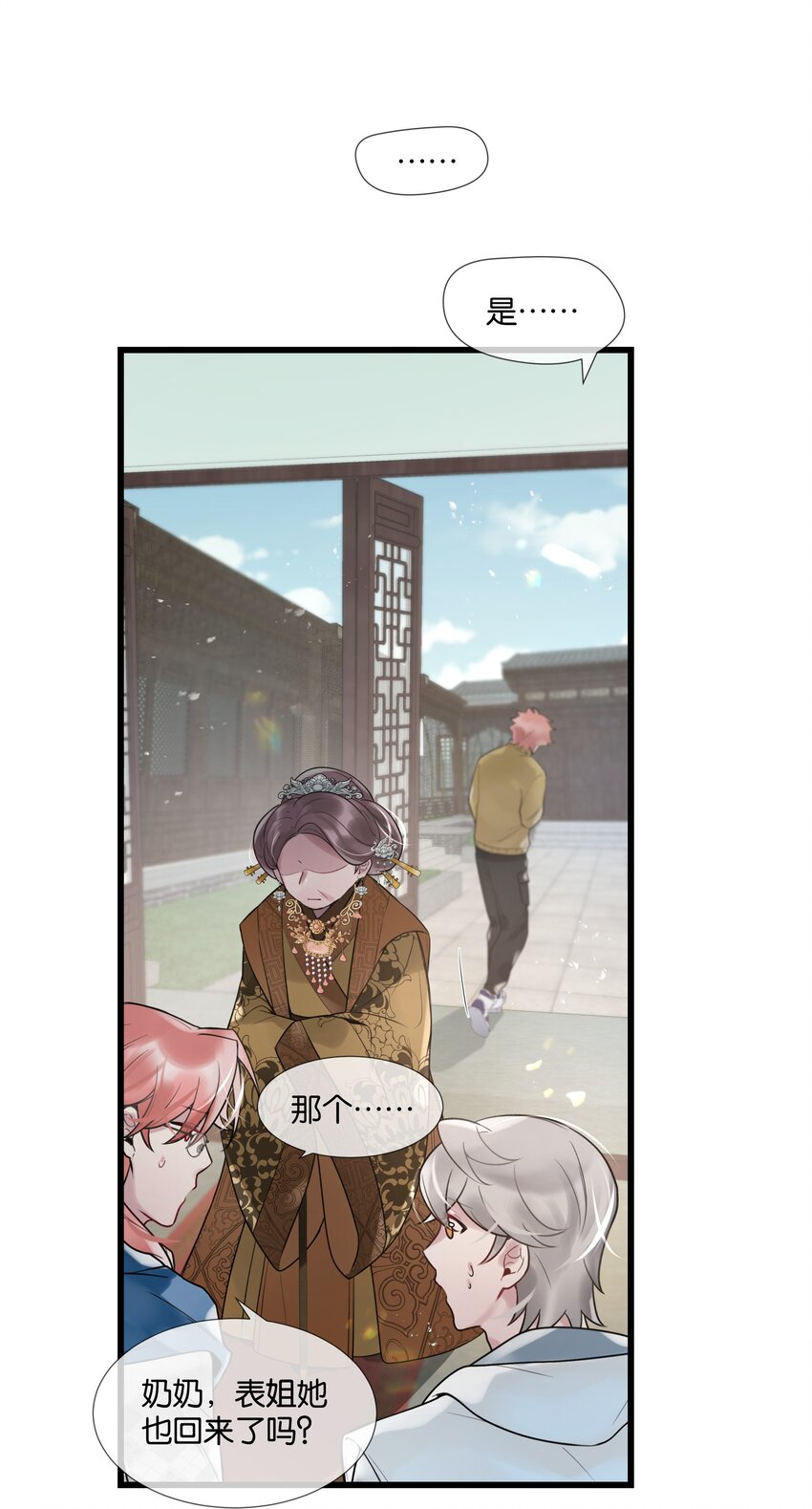 第37话 白老大的双亲-第38话