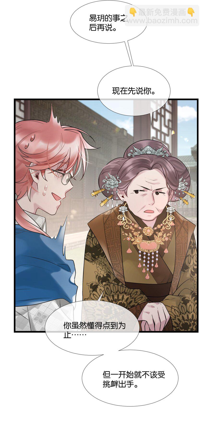 第37话 白老大的双亲-第38话