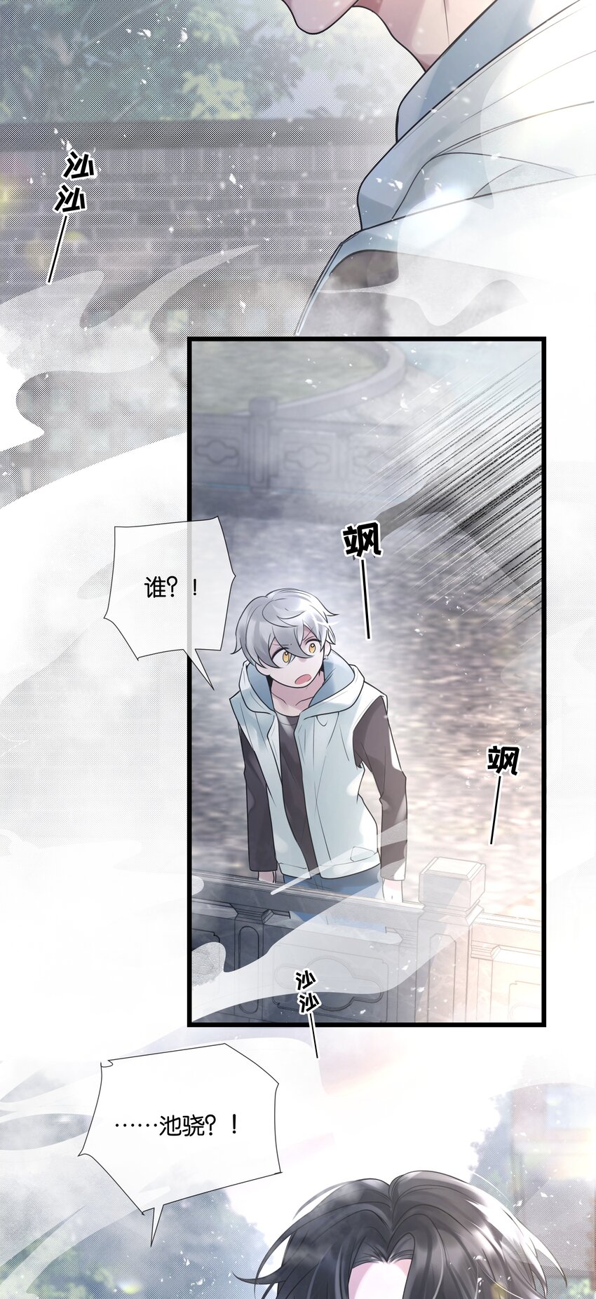 第37话 白老大的双亲-第38话