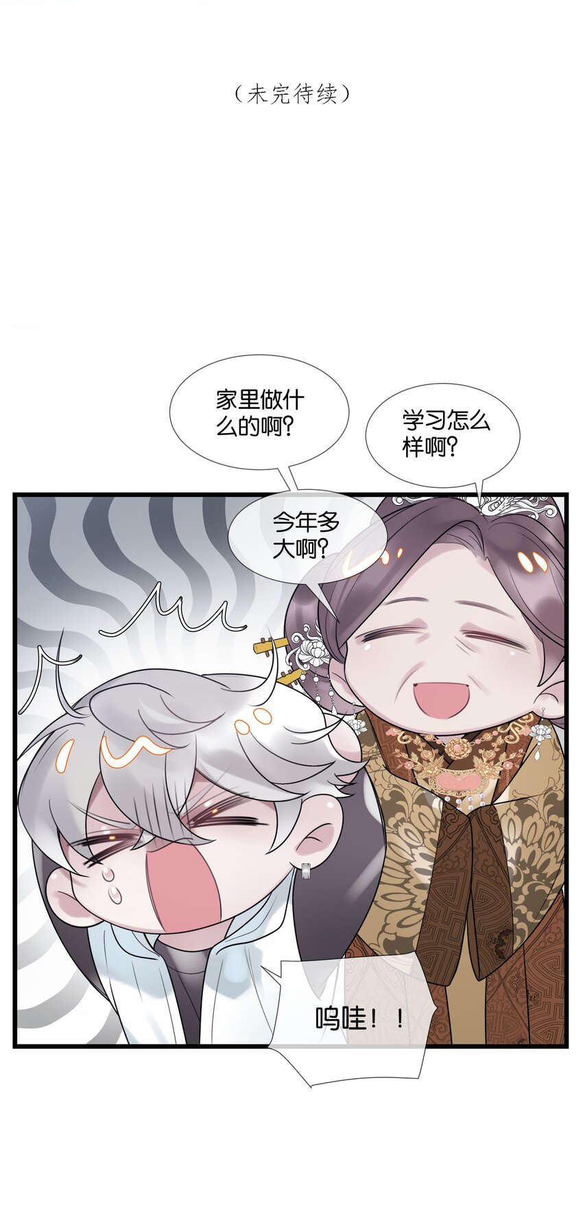 第37话 白老大的双亲-第38话