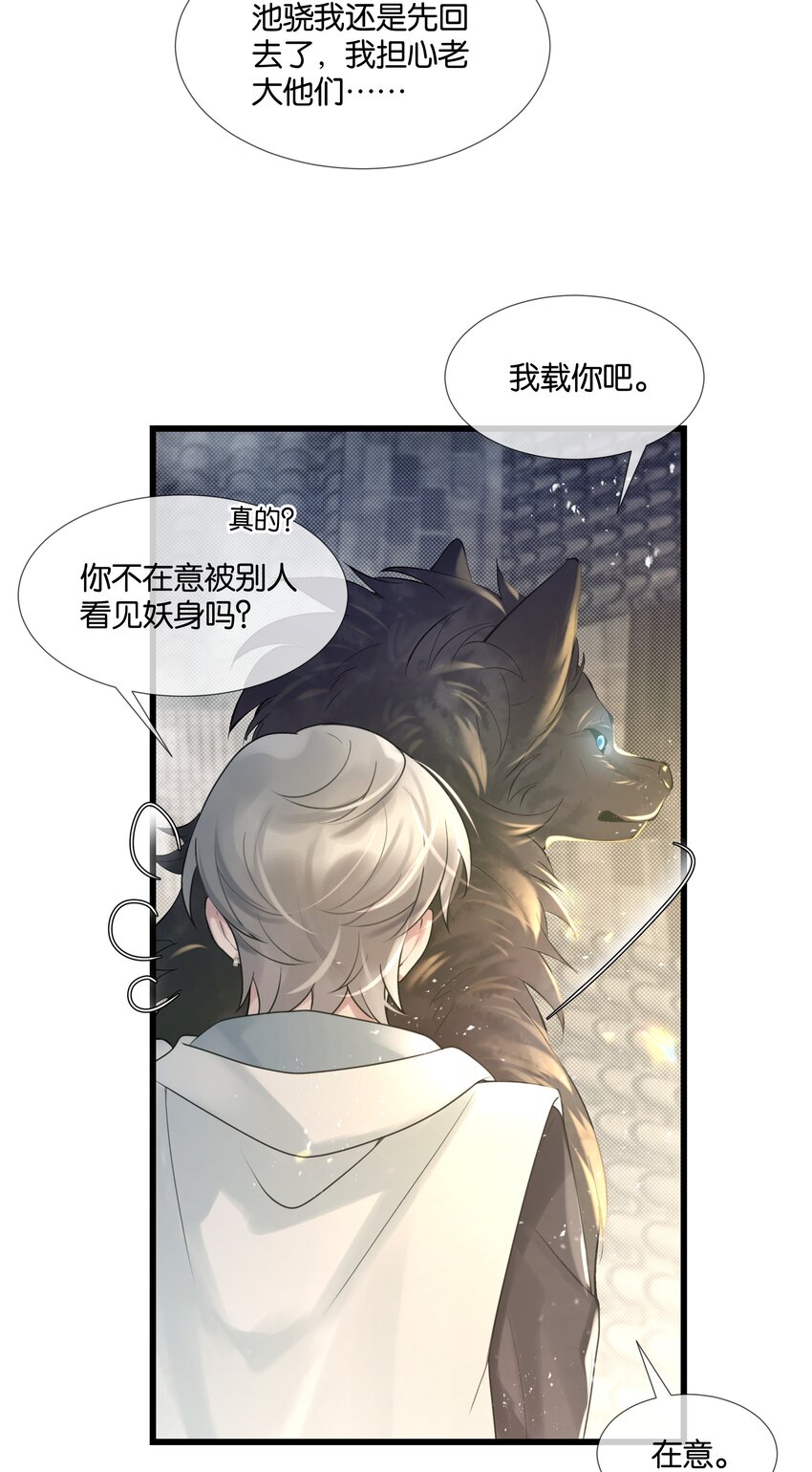 第39话 背后阴谋(1/2)-第40话