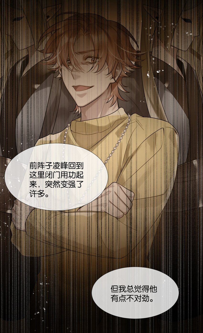 第39话 背后阴谋(1/2)-第40话