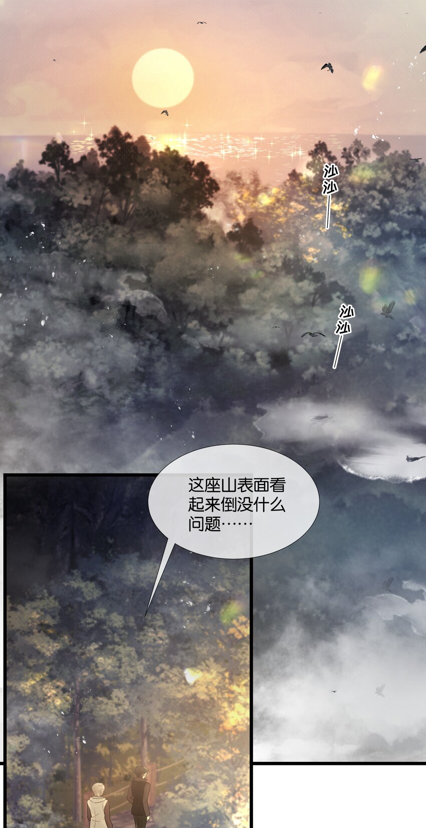 第39话 背后阴谋(1/2)-第40话