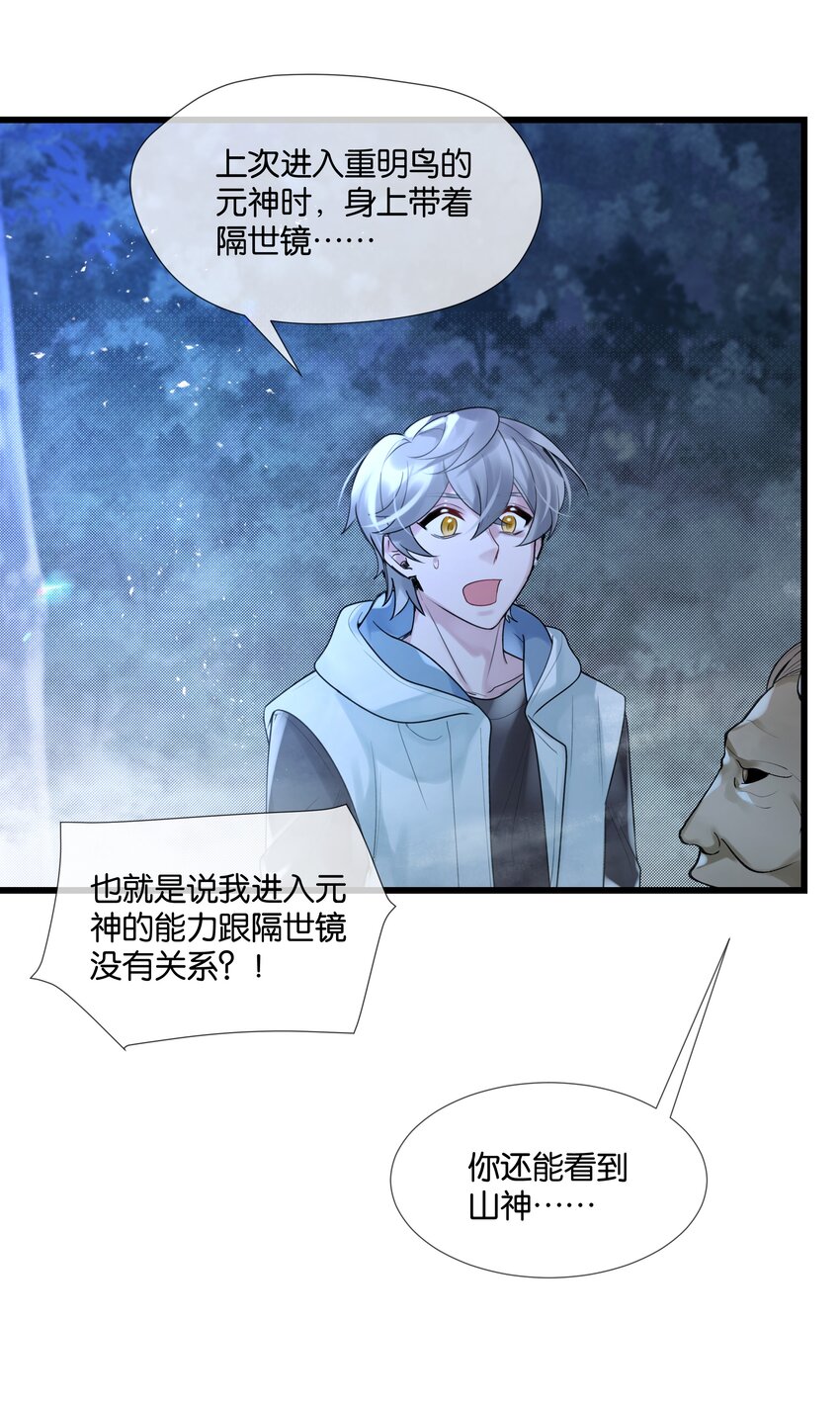 第41话 牵绊-第42话