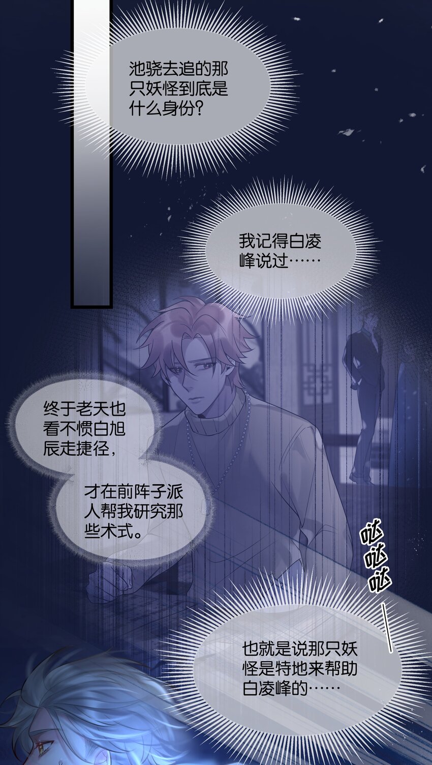 第43话 关于仇人的线索-第44话