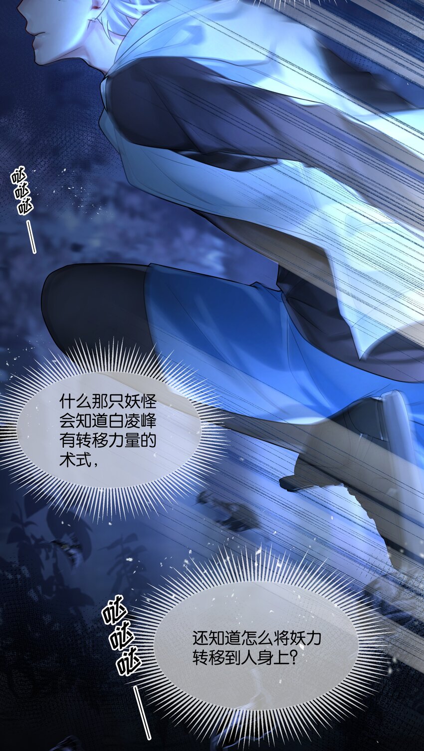 第43话 关于仇人的线索-第44话