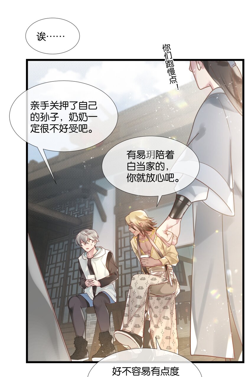 第45话 足够了-第46话