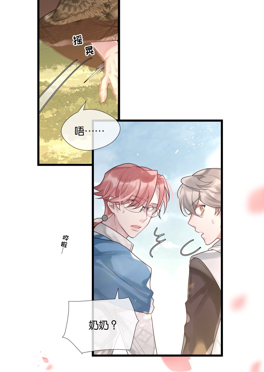 第45话 足够了-第46话