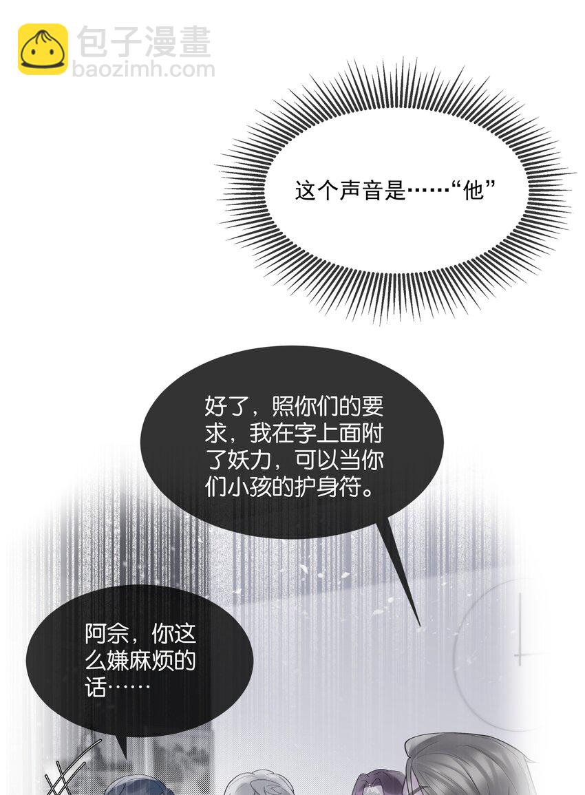 第47话 你太傻了(1/2)-第48话