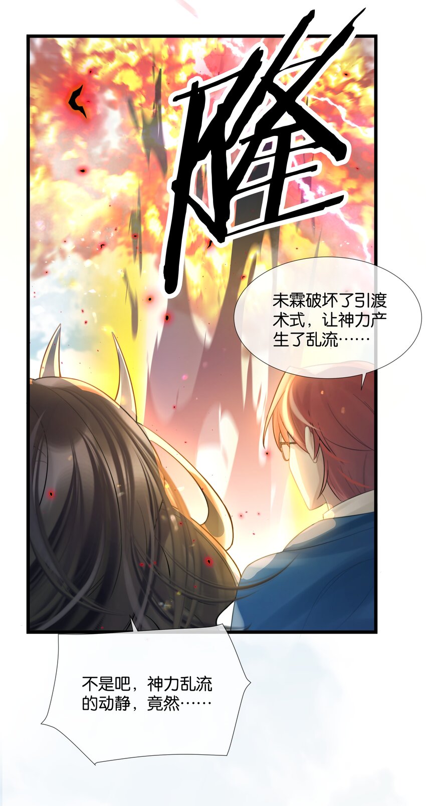 最终话 彼此-第50话