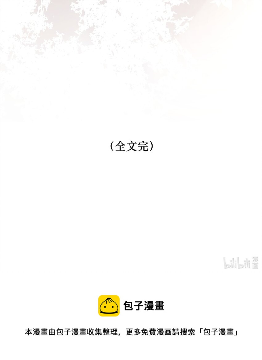 最终话 彼此-第50话