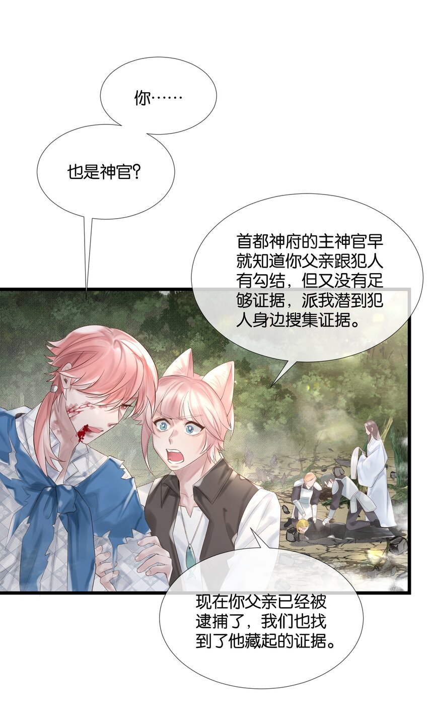 最终话 彼此-第50话