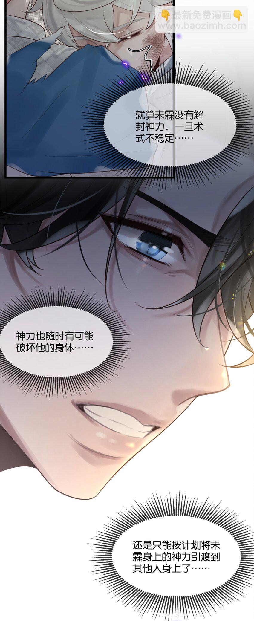 最终话 彼此-第50话