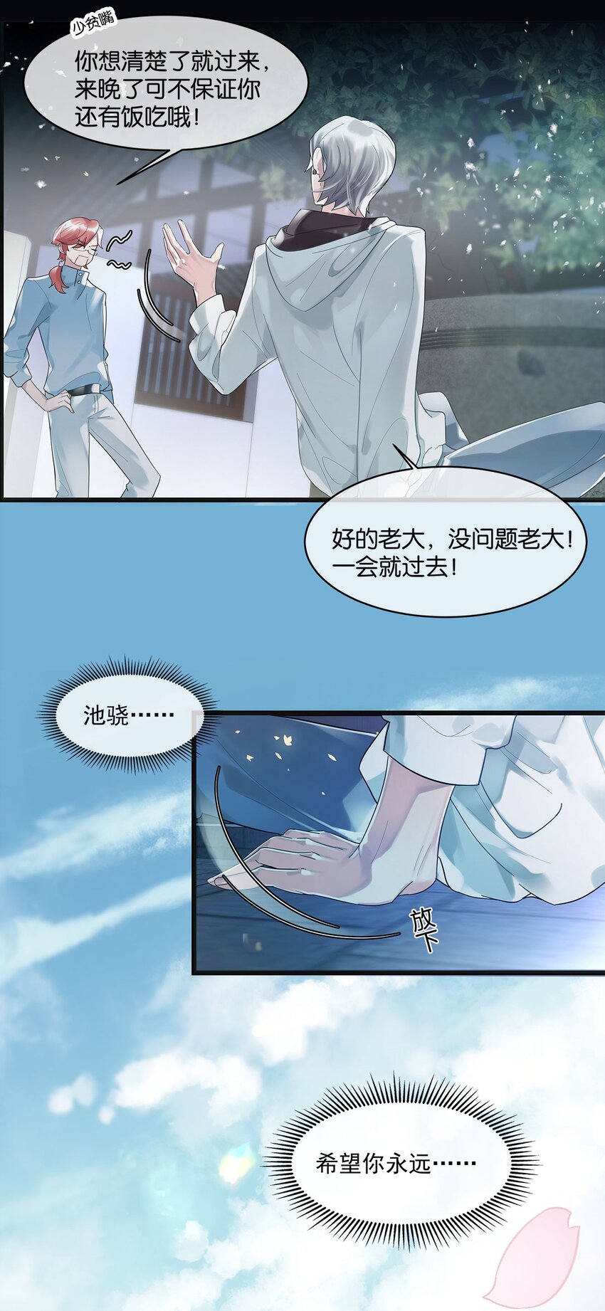 第05话 这神府是住不得了-第6话