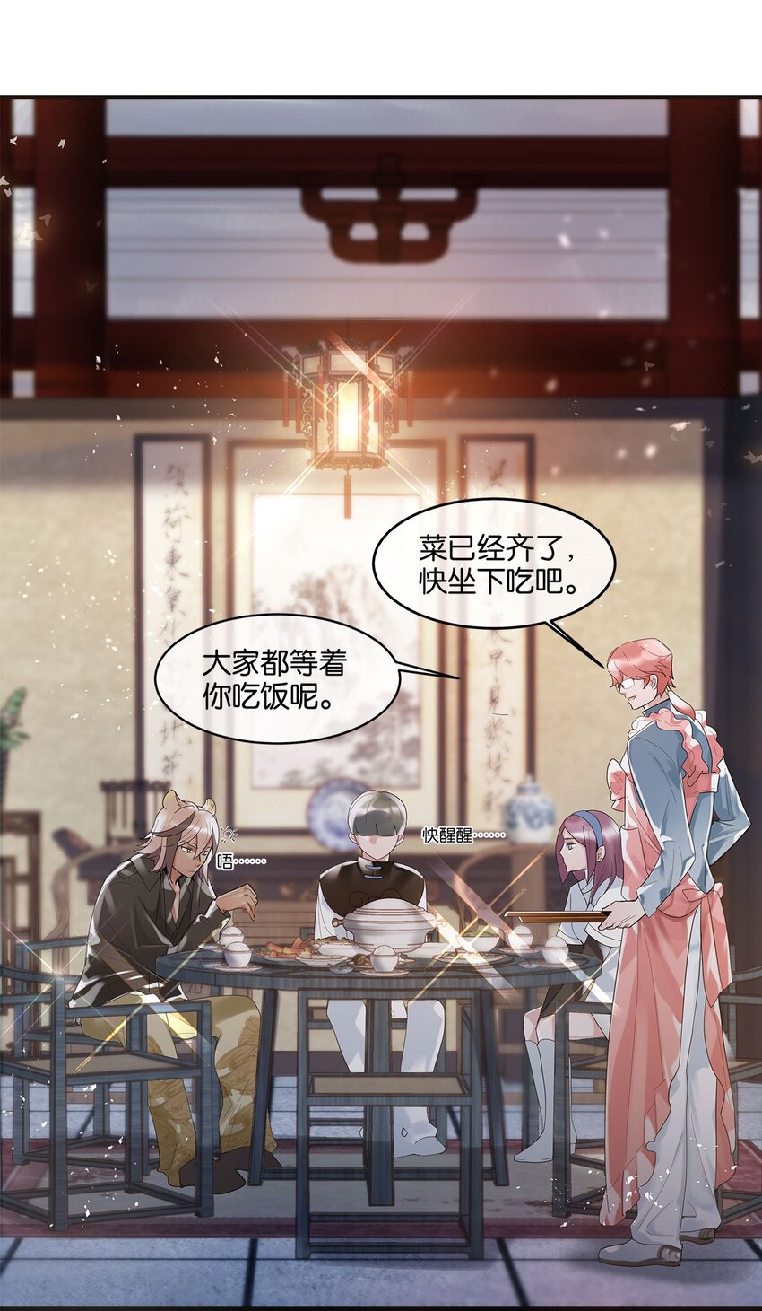 第05话 这神府是住不得了-第6话