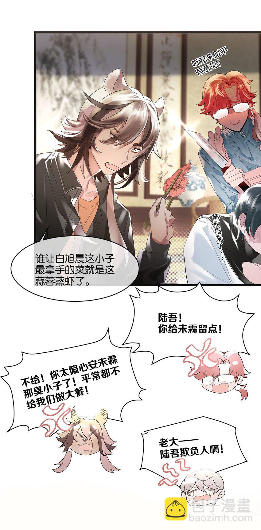 第05话 这神府是住不得了-第6话