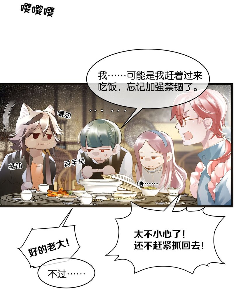 第05话 这神府是住不得了-第6话