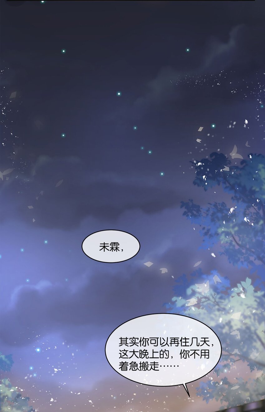 第05话 这神府是住不得了-第6话