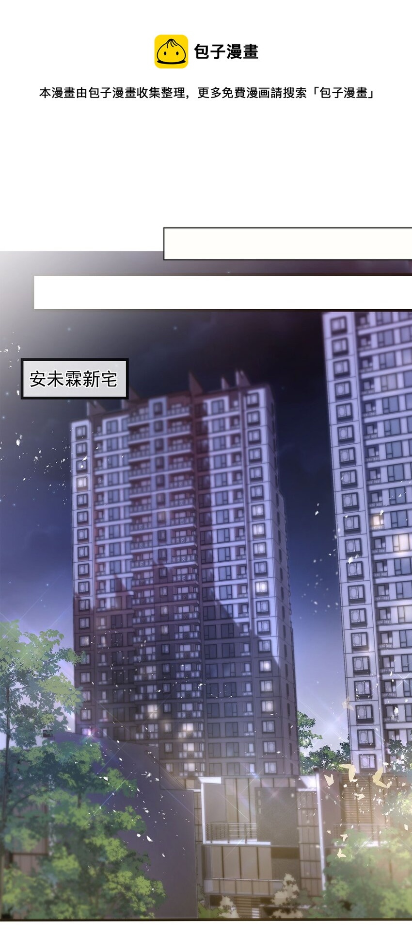 第05话 这神府是住不得了-第6话